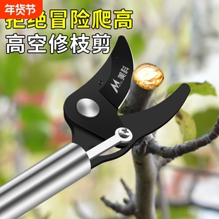 高枝剪高空剪树枝专用剪刀加长伸缩修枝剪长杆神器果树修剪刀剪子
