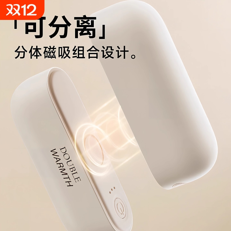 2025新款暖手宝充电款二合一磁吸暖宝宝3C认证手握式自发热女生礼物学生热水袋usb冬天取暖神器分体式分离式