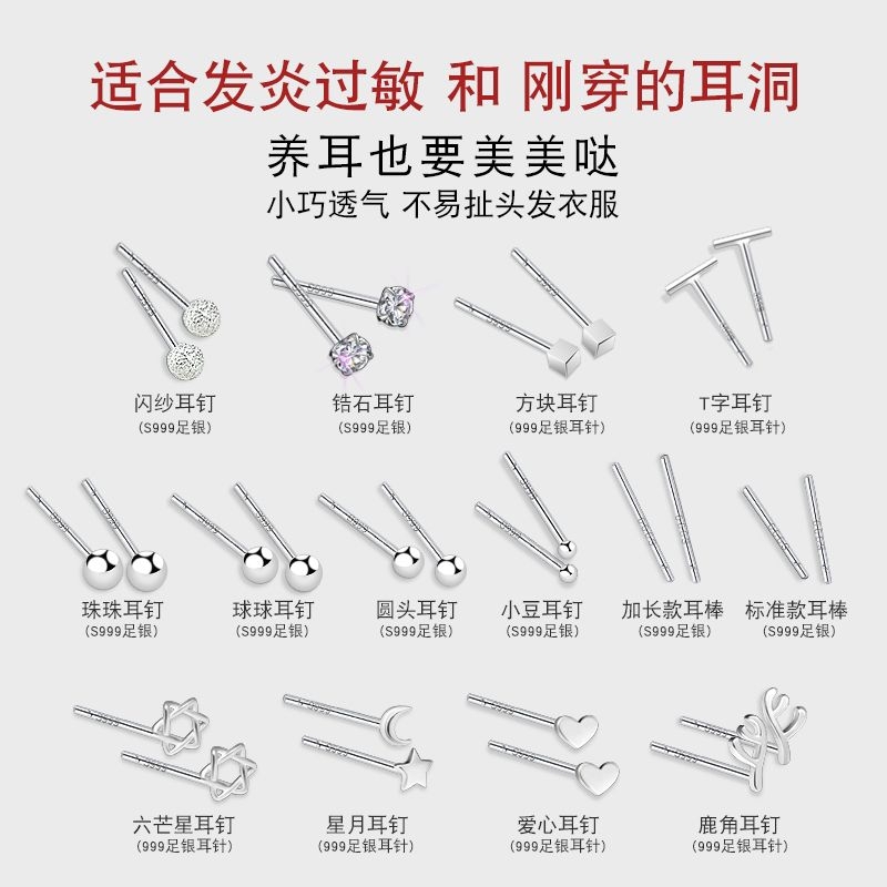 999纯银耳钉女防堵足银耳棒耳棍耳针养耳洞耳骨钉耳环耳饰锆石