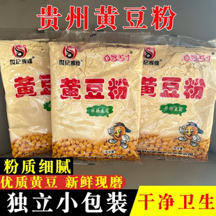 生黄豆粉贵州现磨黄豆面158g做菜豆腐豆花豆腐脑豆浆粉豆