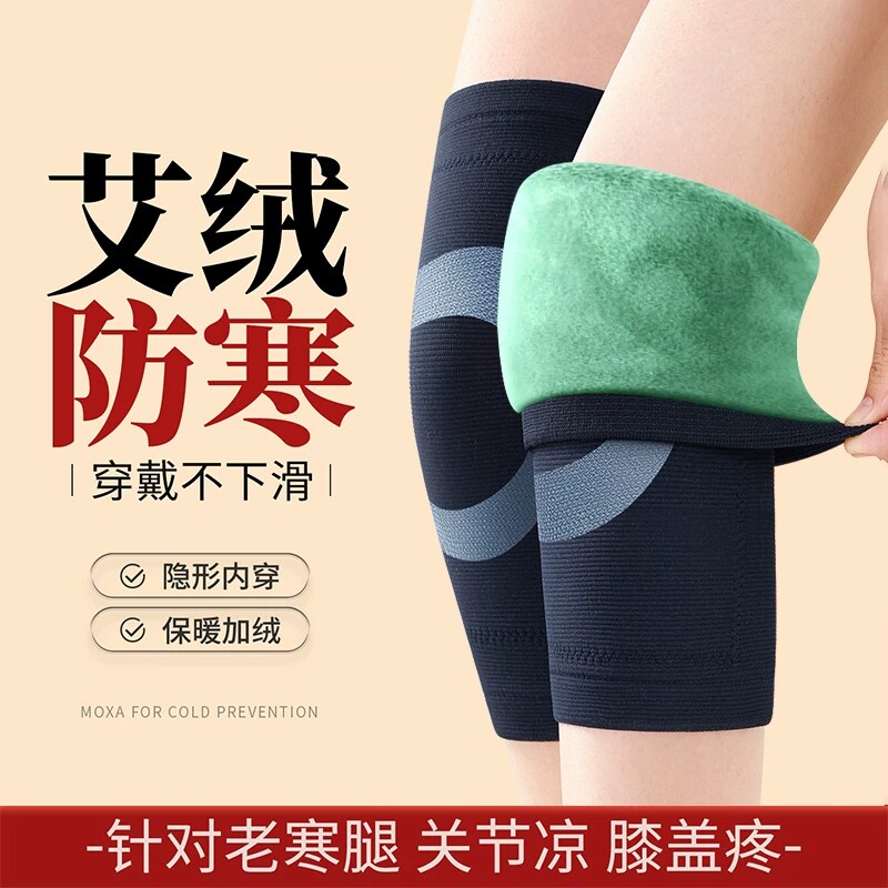 护膝保暖防寒男女士老寒腿膝盖关节发热中老年人专用护腿加厚加绒