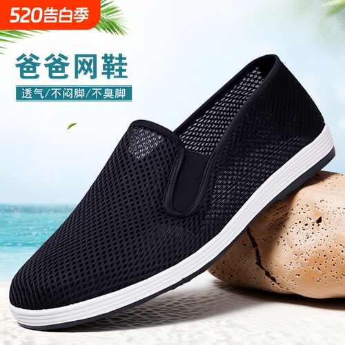 夏季老北京布鞋软底透气爸爸男鞋