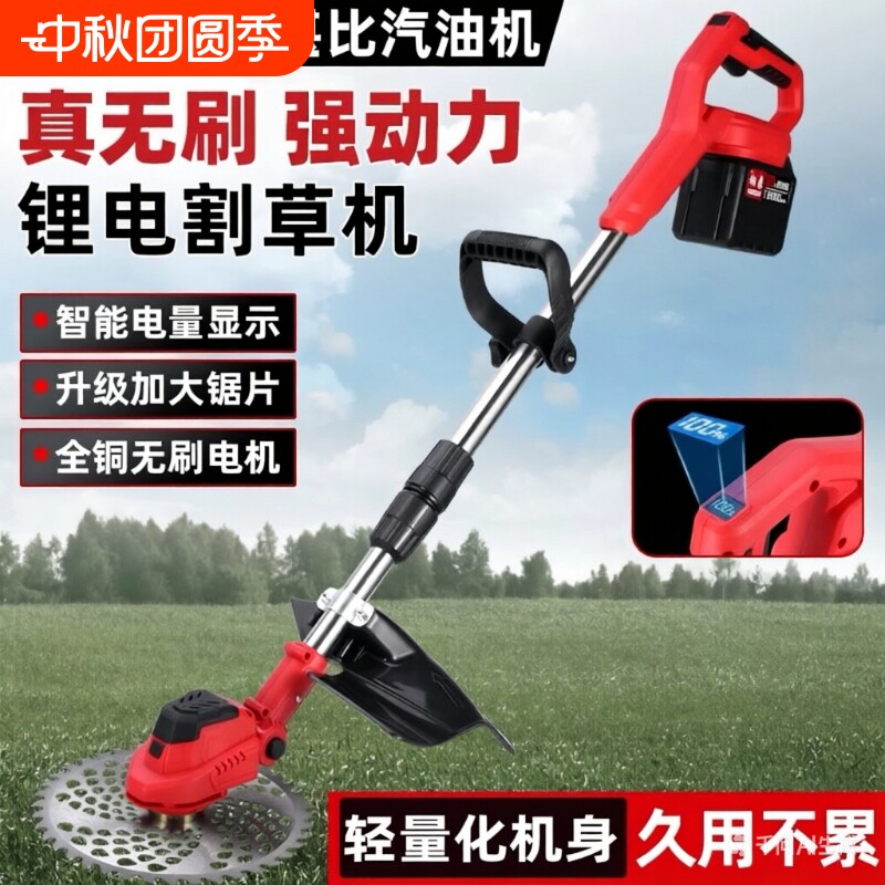 德国品质电动割草机大功率锂电池家用小型打草除草神器充电汽油图片