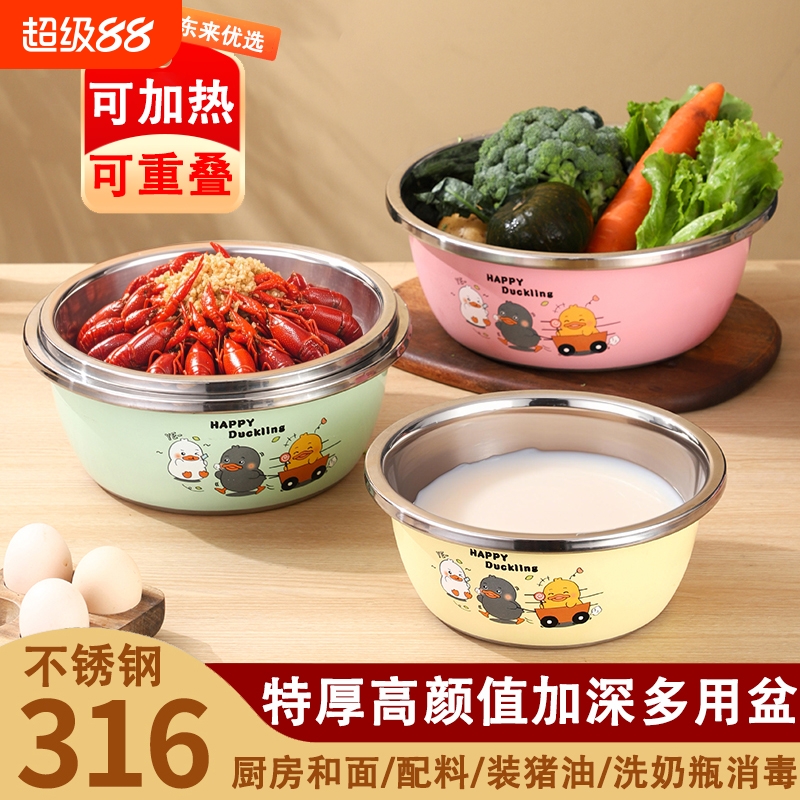 316L不锈钢盆加厚洗菜盆家用奶瓶消毒盆厨房和面盆宝宝洗脸盆汤盆