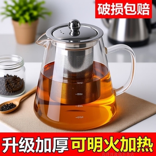 耐高温茶壶泡茶壶高硼硅过滤加厚茶具玻璃煮水壶煮茶壶茶水办公室