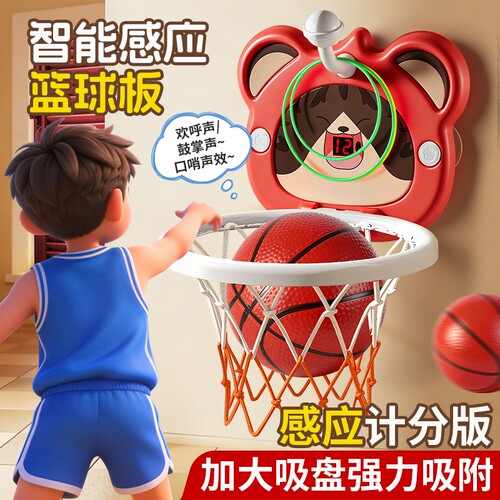 可计分儿童篮球框投篮架玩具室内家用球类小皮球男孩女宝宝1一2岁