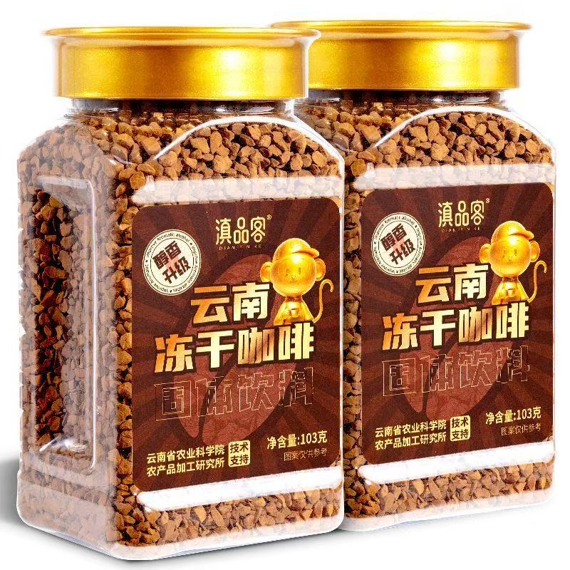 农科院滇品客咖啡冻干速溶纯咖啡咖啡粉美式黑咖啡原味瓶装拿铁图片