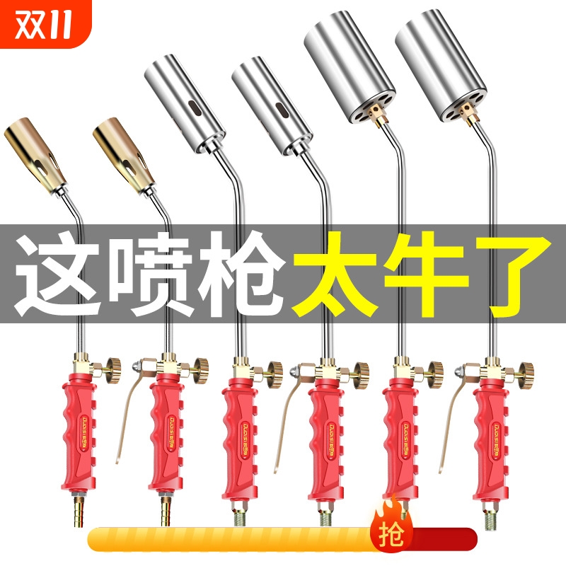 液化气喷火枪抢器烧猪毛喷枪煤气液化气喷灯家用防水高温头焊枪
