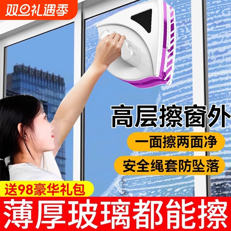 擦玻璃神器家用2025新款擦窗双面高层窗外刮窗户家政专用工具双层