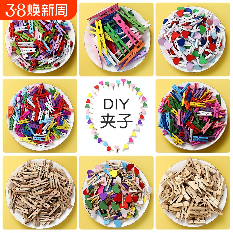 木质夹子可爱彩色爱心小木夹幼儿园教室照片相片挂墙装饰房间便签麻绳夹绳夹挂绳套装卡通创意原木夹子