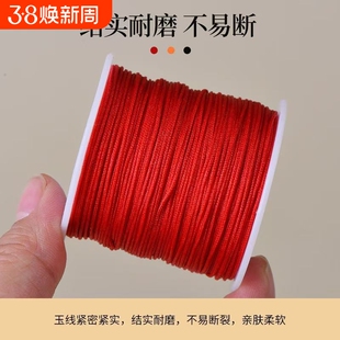 红绳手链编织绳本命年红手绳线材手工编织diy材料包吊坠挂绳红线
