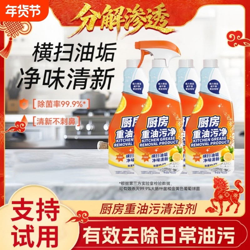 油污净厨房油烟去油污强力顽固油污渍清洁剂灶台重油神器除垢去污,洗护清洁剂/卫生巾/纸/香薰,油污清洁剂,淘宝优惠券,粉丝福利购,淘宝优惠卷