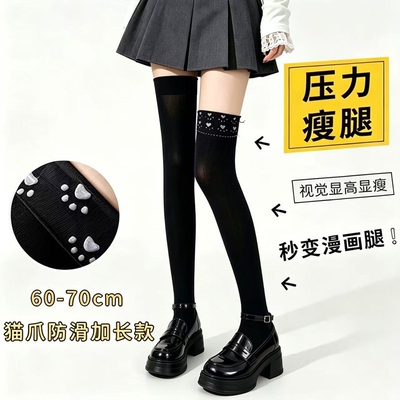 黑色过膝袜丝袜加长天鹅绒高筒袜JK辣妹长筒袜显瘦袜子大腿袜小腿