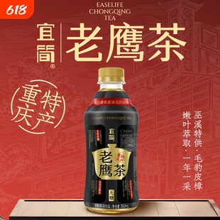 宜简老鹰茶饮品巫溪老鹰茶嫩叶萃取0糖0咖啡因350ml*12瓶
