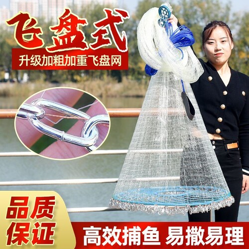 大飞盘式撒网美式渔网抛网手撒网手抛网渔网户外捕鱼神器