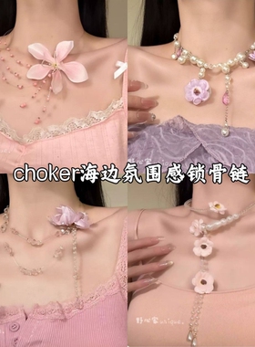 春夏季粉红色花朵串珠项链多层叠戴锁骨链choker海边氛围感颈链