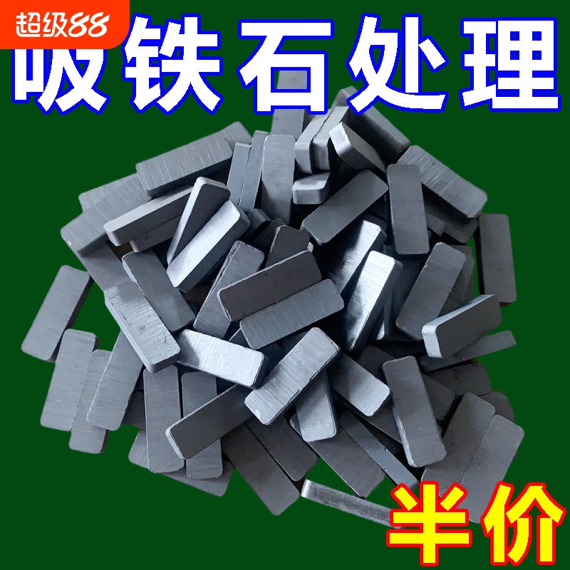 夏季防蚊门帘配件磁块磁铁窗帘门帘吸铁石配件闭合加强磁性窗帘扣