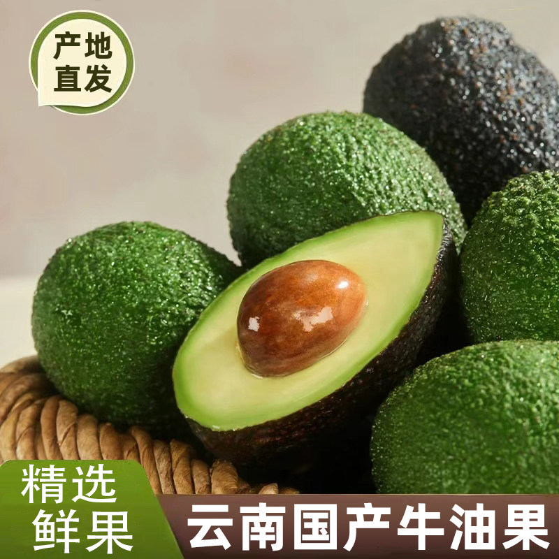 秘鲁哈斯牛油果新鲜水果当季整箱顺丰包邮一级鳄梨进口辅食奶油