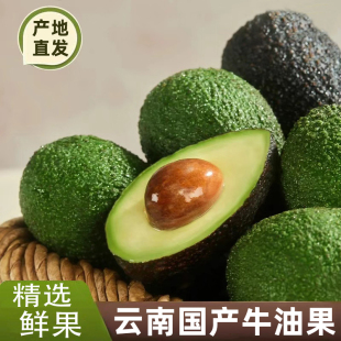 秘鲁哈斯牛油果新鲜水果当季整箱顺丰包邮一级鳄梨进口辅食奶油