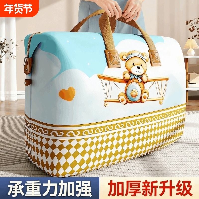 被子收纳袋搬家打包袋装袋防潮防尘幼儿园大容量衣物防水手提超大