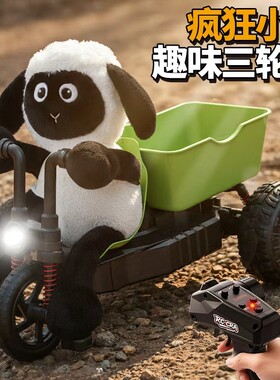 2026新款小羊遥控三轮脚踏车