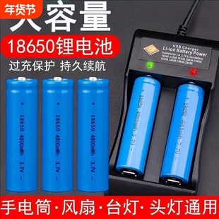 18650大容量锂电池强光手电筒台灯小风扇玩具收音机3.7充电锂电池