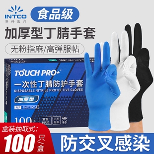 英科一次性手套乳胶橡胶丁腈加厚耐用食品级工业实验室检查防护