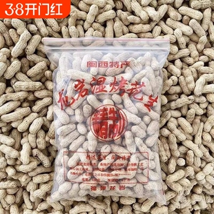 龙岩湿烤花生福建特产水煮下酒菜炒货官方旗舰店蒜香咸干紫衣年货