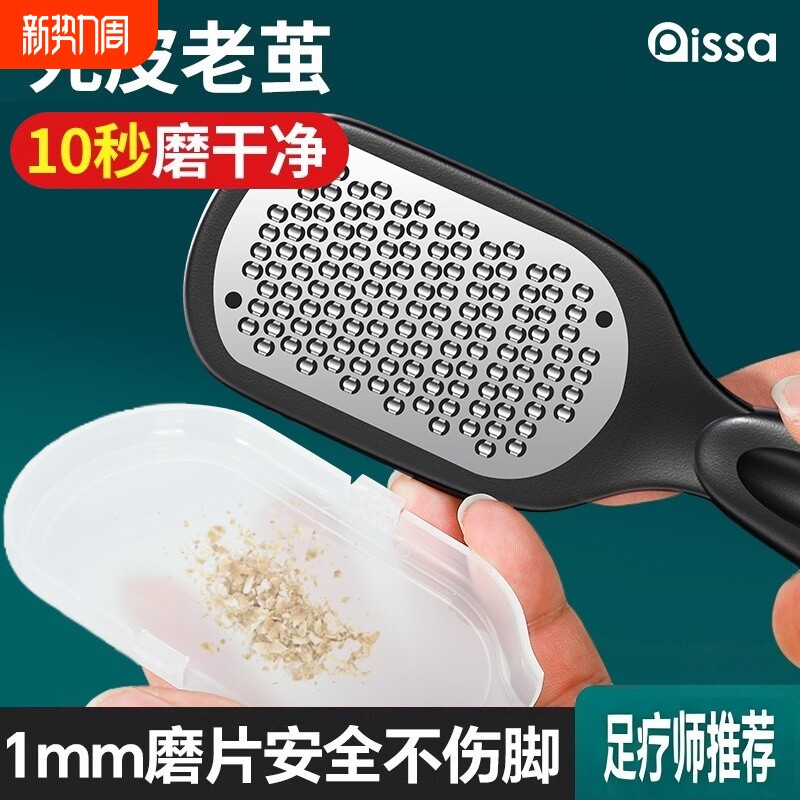 磨脚神器去死皮老茧修脚皮石刮脚底脚后跟搓脚板打磨脚器具足部