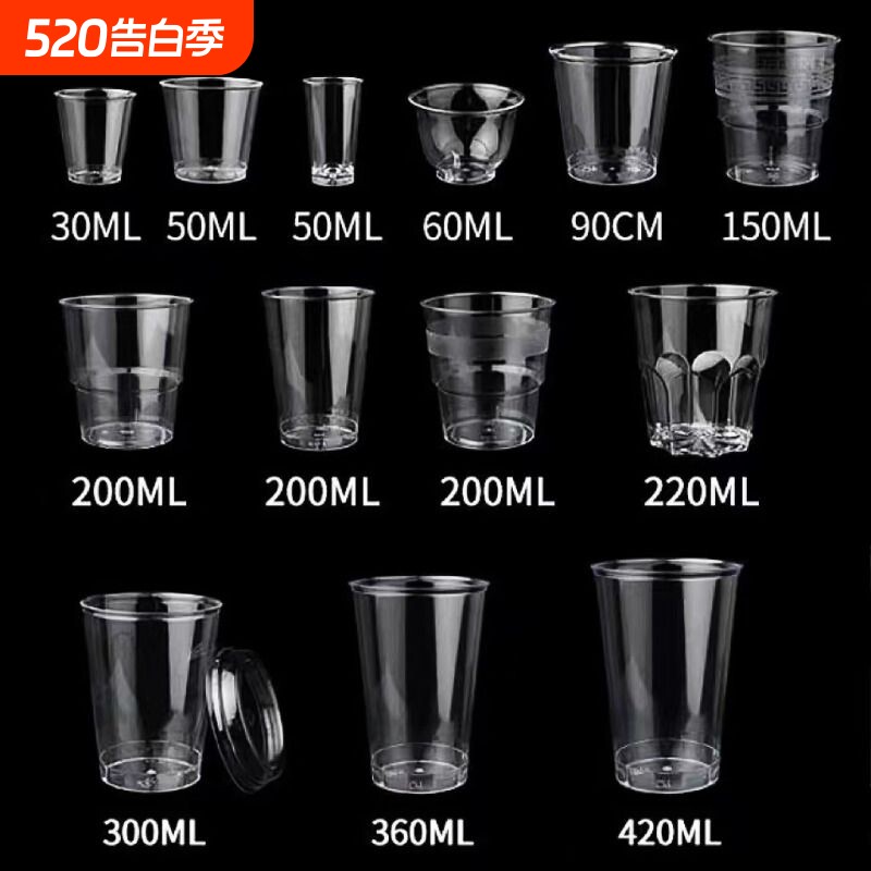 一次性杯子水杯航空杯家用商用加厚水晶太空杯茶杯白啤酒杯品尝