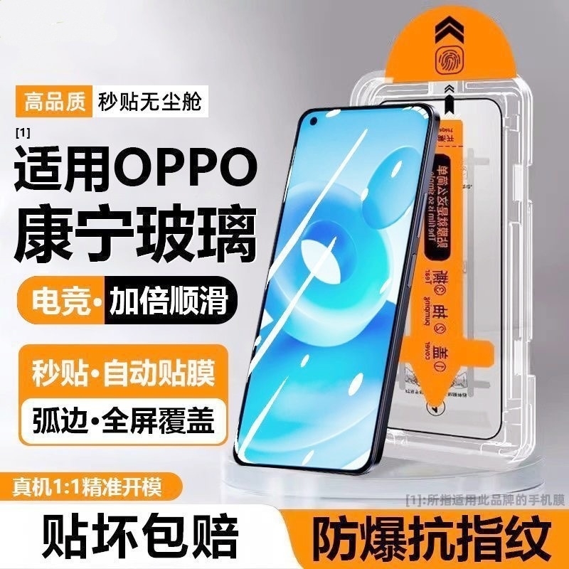 适用OPPOA97/A96秒贴除尘oppoA2m/A3全屏钢化膜A1/A8高清蓝光A91/A56防爆A93s/A92手机膜A11秒贴A92S防摔贴膜