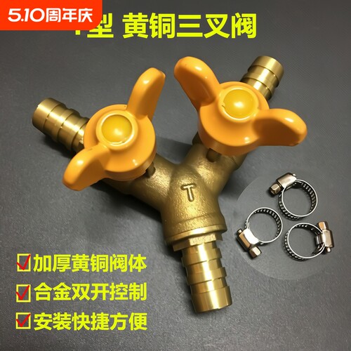煤气阀一分二三通阀门全铜