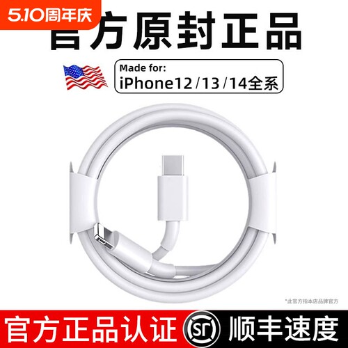 【安全正品】适用苹果PD快充套装