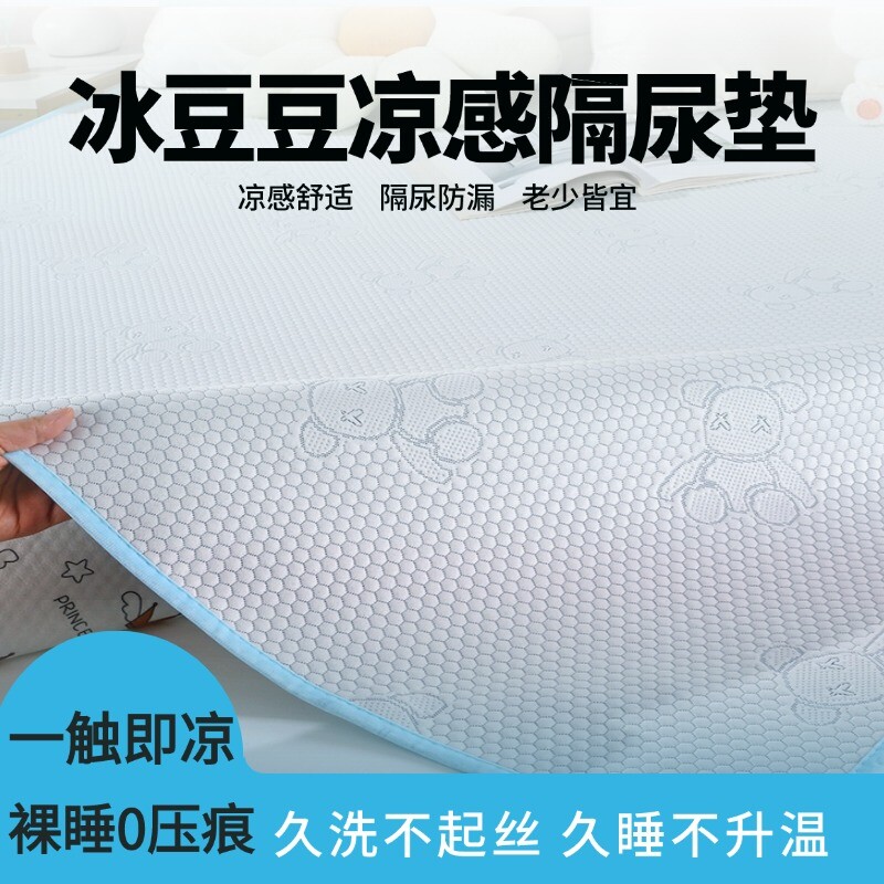 夏季A类凉感隔尿垫|超4000次加购图片