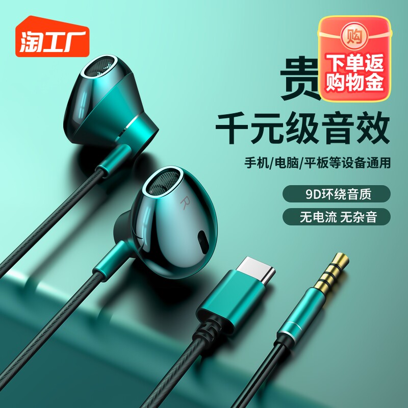 耳机有线入耳式原typec装适用华为oppo小米vivo红米荣耀降噪蓝牙怎么看?