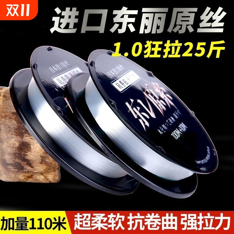 日本进口东丽原丝钓鱼线主线正品高端路亚高级子线超柔软强拉力