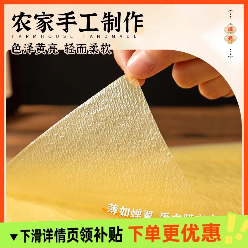 头层豆腐皮干货手工蝉翼油豆皮五香卷皮春卷皮炸响铃卷干货