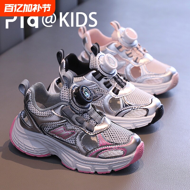 女童溜冰鞋运动2026新款鞋子男童软底休闲跑步鞋儿童夏季老爹鞋