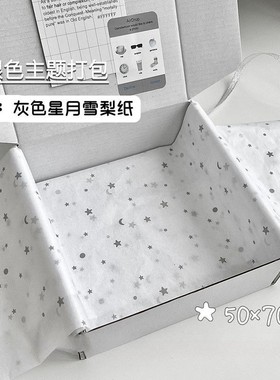 ins风格简约打包纸|万人加购