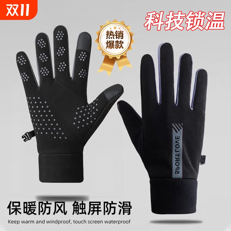 骑行防风防水手套|超2000次加购