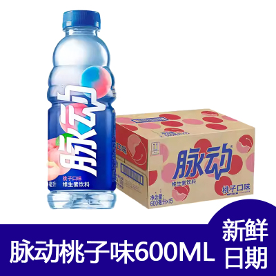 脉动桃子味600ml系列运动补充蜜桃口味维生素电解质营养即饮