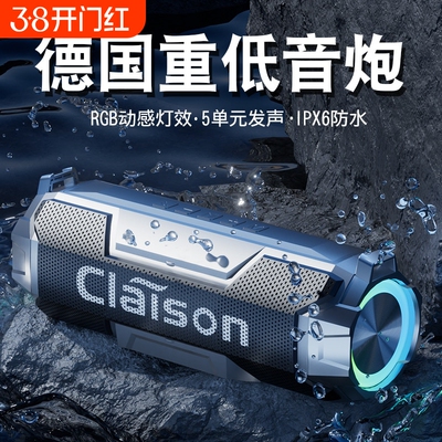 柏林之声无线蓝牙音响高音质迷你小型音箱户外低音炮双喇叭大音量