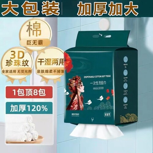 加厚加大悬挂一次性壁挂式洗脸巾