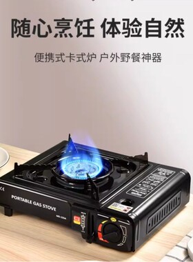 卡斯煤气灶具双用便携式瓦斯烧烤炉卡磁丁烷车载户外燃气炉卡式炉