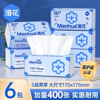 漫花80抽6包5层加厚原木抽纸