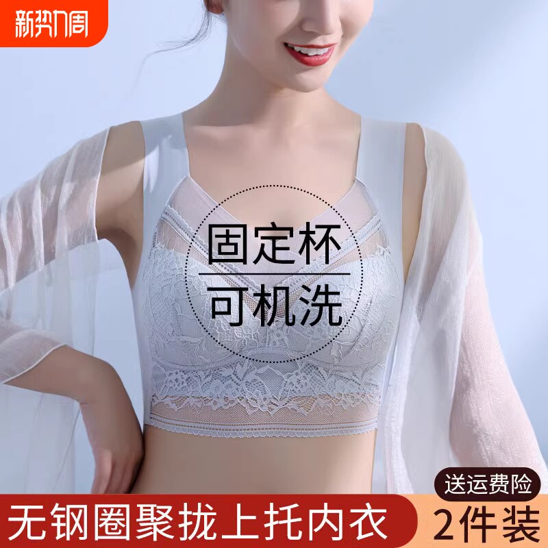 无痕背心式文胸抹胸内衣女小胸聚拢杯性感美背夏有钢圈防下垂蕾丝