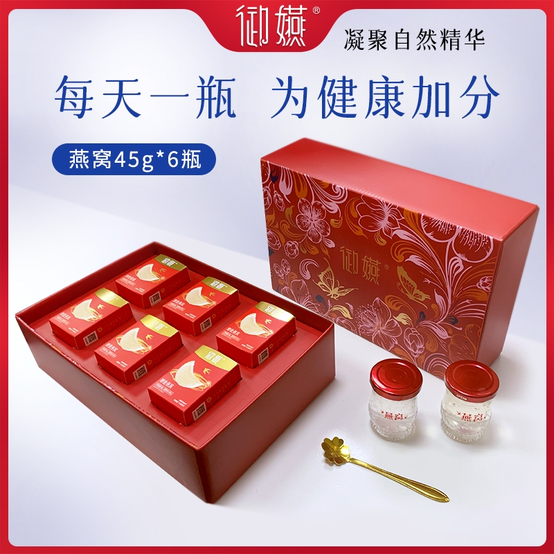 御嬿即食燕窝金丝燕窝老人孕妇滋补营养品开盖即食送礼盒装