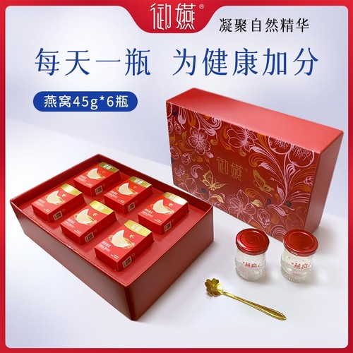 御嬿即食燕窝金丝燕窝老人孕妇滋补营养品开盖即食送礼盒装