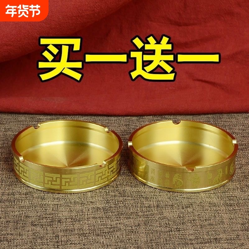 黄铜烟灰缸家用摆件办公室摔不烂大号客厅招财实用摆放桌面艺术