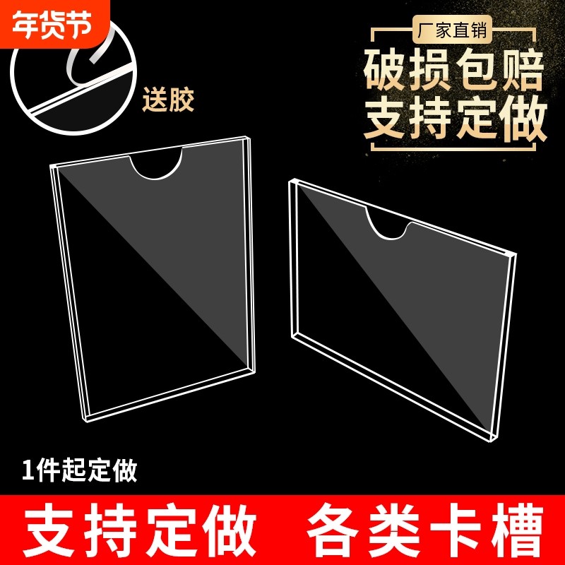 a4亚克力卡槽贴墙双层a3a5a6卡套标签插盒子插纸透明板照片槽3寸4寸5寸6寸7寸展示保护壳标识牌粘贴健康展示,文具电教/文化用品/商务用品,标志牌/提示牌/付款码,淘宝优惠券,粉丝福利购,淘宝优惠卷